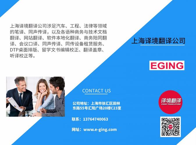 日語暫住證翻譯服務譯境翻譯有資質翻譯機構