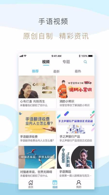 手之聲app下載 手之聲 v4.0.5 安卓版