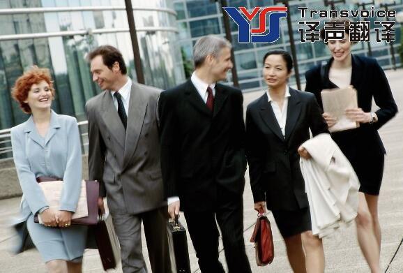 會(huì)議陪同翻譯