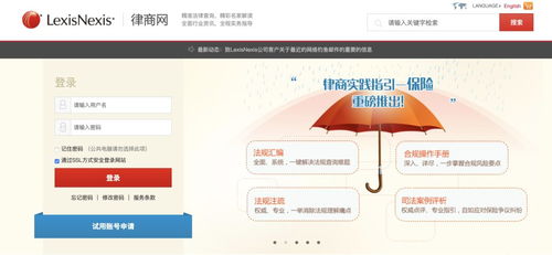 法律人辦案必備檢索網站最新匯總