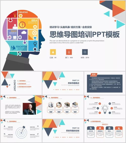 57套精品思維導(dǎo)圖ppt模板免費(fèi)送給你