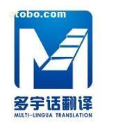 【希臘語筆譯|希臘語翻譯公司|希臘語口譯|深圳翻譯公司|北京翻譯公司|四川翻譯公司|多宇話翻譯公司】DYH