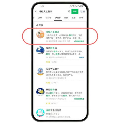 準橙人工翻譯小程序,專業譯者在線接單,值得推薦的藏漢雙語翻譯平臺 藏漢互譯小程序人工翻譯服務全新升級