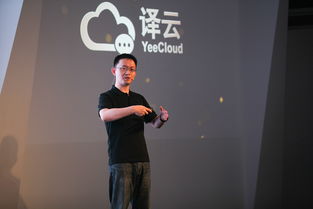 中譯語通推出全新譯云產(chǎn)品 以語言翻譯為核心的一整套服務(wù)