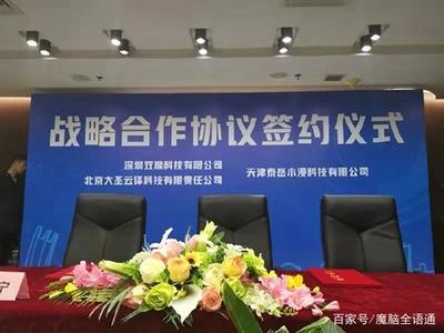 &ldquo;語言無國界城市工程&rdquo; 戰(zhàn)略合作協(xié)議簽約儀式在京舉行