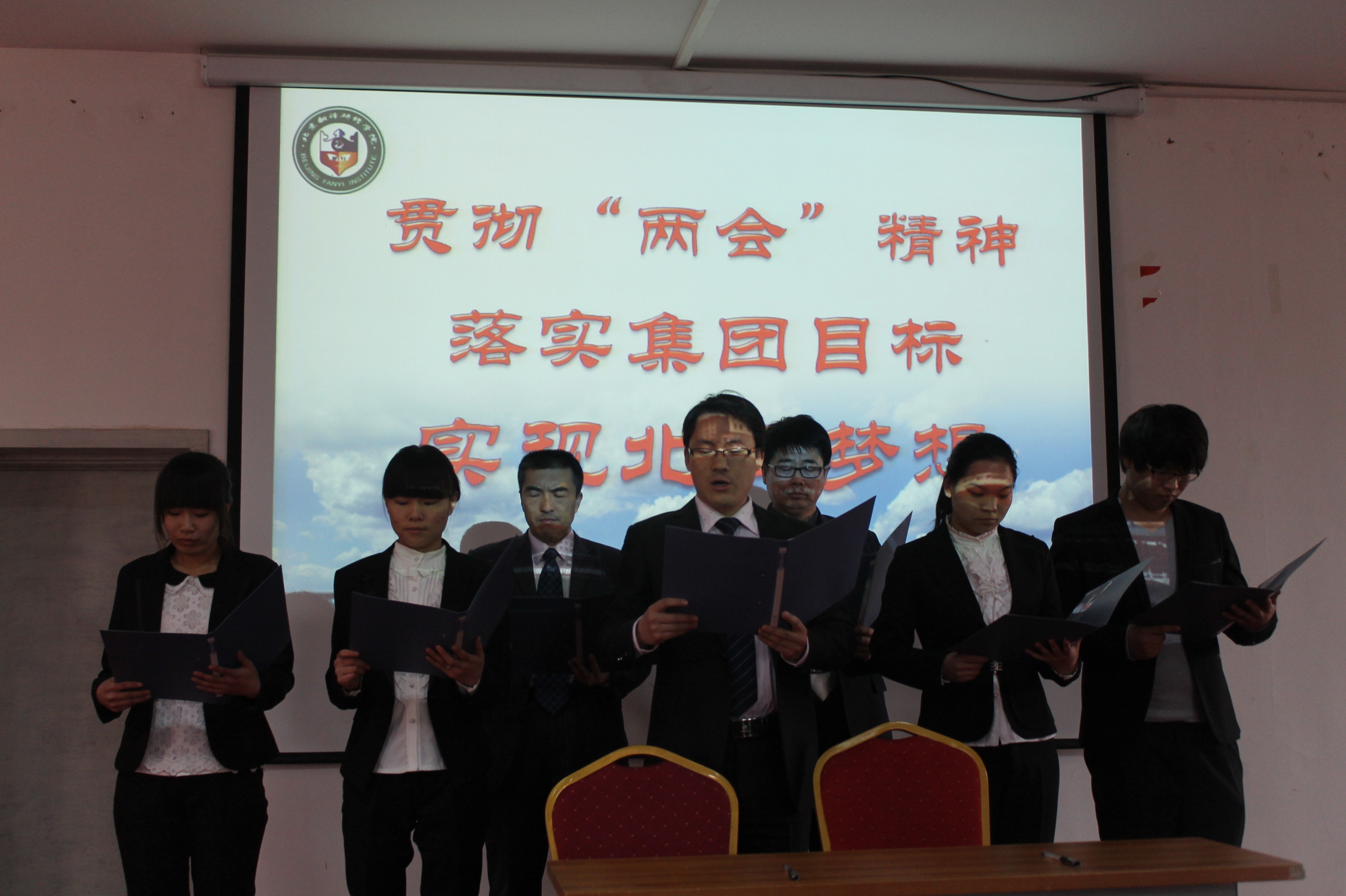 我們在北京翻譯學(xué)院的誓言