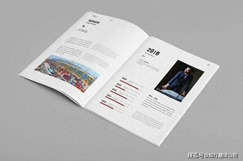 北京翻譯公司:在提供企業(yè)宣傳冊翻譯服務時,需要注意這幾點_排版_產(chǎn)品