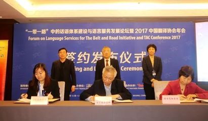 北京-上海-西安翻譯實踐教育基地聯盟成立 促進三地資源共享