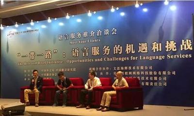 樂(lè)樂(lè)語(yǔ)音聚焦'一帶一路'，迎接語(yǔ)音服務(wù)新挑戰(zhàn)