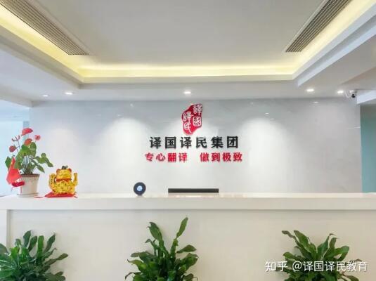 成都大運(yùn)會(huì)詳細(xì)競(jìng)賽日程公布，譯國(guó)譯民集團(tuán)全力保障國(guó)際賽事順利舉辦